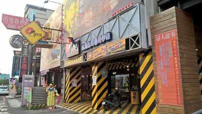 Omaya Tainan Yonghua