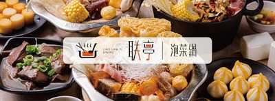 偈亭韓式泡菜鍋, 台中