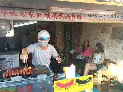 Hualien Joe Sausage