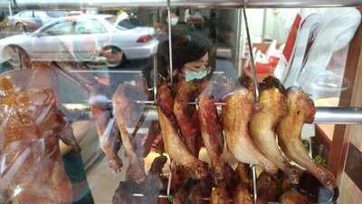 強記燒臘店