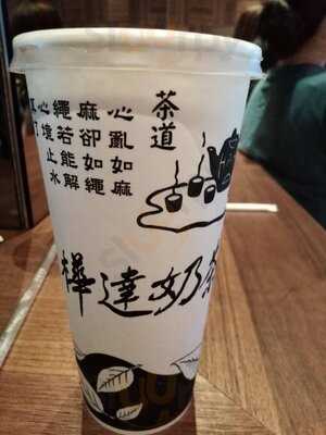 樺達奶茶-嘉義店