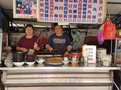 東陽香菇肉羹