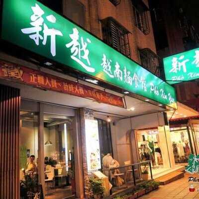 阮小越