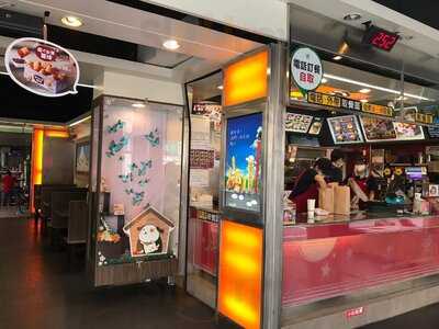 丹丹漢堡 - 鼎中店