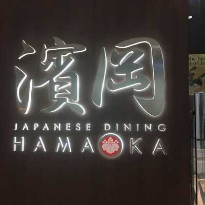 Hamaoka, กรุงเทพมหานคร (กทม.)
