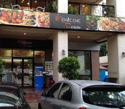 Tum Chic Chic Baansom Kitchen, กรุงเทพมหานคร (กทม.)