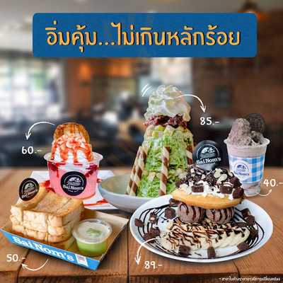 ร้านใส่นม สาขาหน้าโรงเรียนโยธินบูรณะ