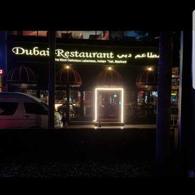 Dubai Restaurant Sukhumvit Soi22