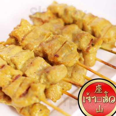 มิสเตอร์บัน ร้านเบเกอรี่