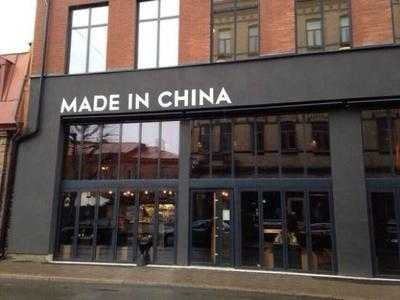 Made In China