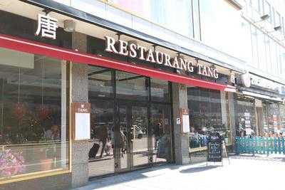 Restaurang Tang