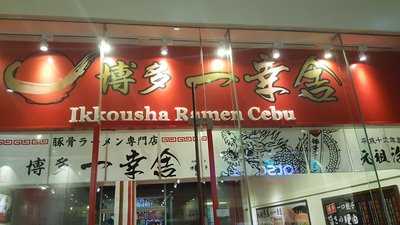 Ikkousha Ramen