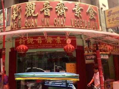 Quan Yin Chay Vegetarian