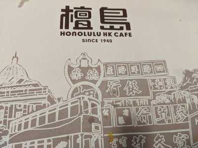 Honolulu Hk Cafe