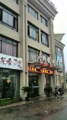 小醉楼