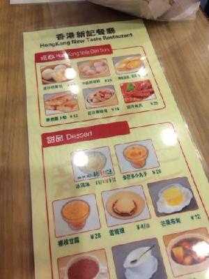 香港新记茶餐厅, 杭州市