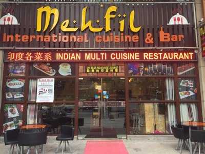 Mehfil印度餐厅