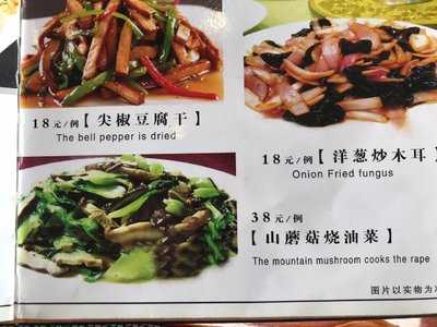 宝裕源 menu