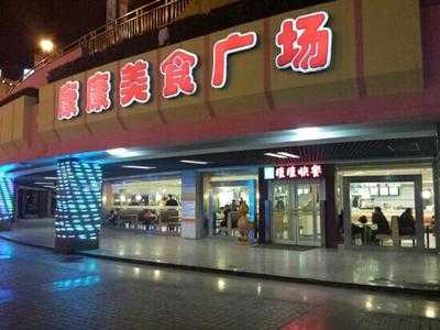 康康快餐(银座店) menu