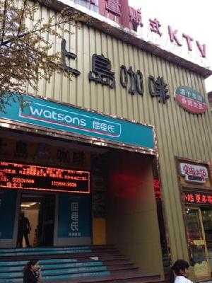 上岛咖啡(大观园店) menu