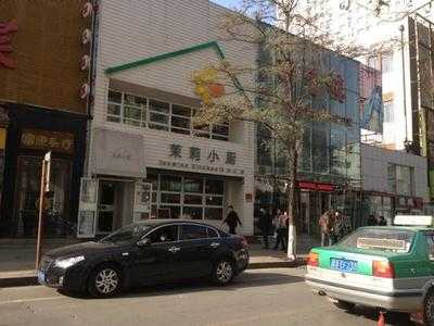 茉莉小厨, 沈阳市