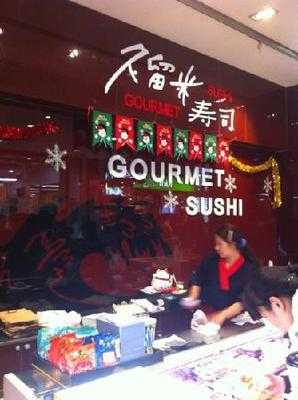 久留米关东煮(大洋百货店)