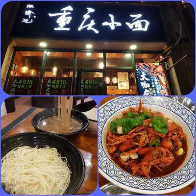 Shuangyuji Chongqing Noodles menu