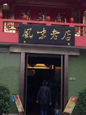 丽华园酒店(工业二路店)