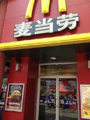 麦当劳(朗香街店)