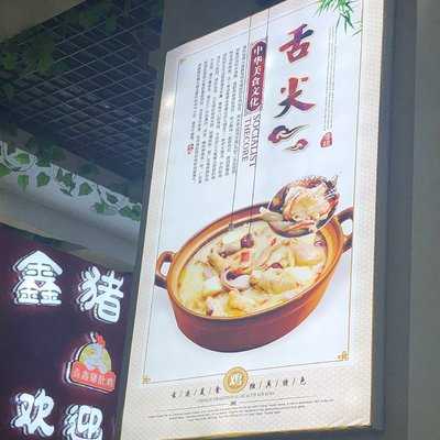 垚鑫猪肚鸡(普宁店)
