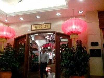 丹桂轩(华侨城店) menu