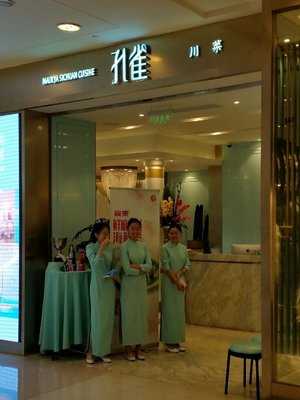 孔雀川菜(港汇恒隆店), 上海市