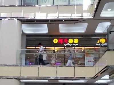 小辉哥火锅(星空购物中心), 上海市