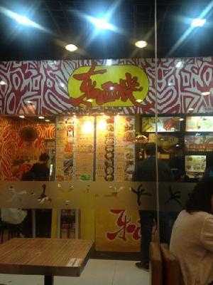 东西烧(金光华店), 深圳市