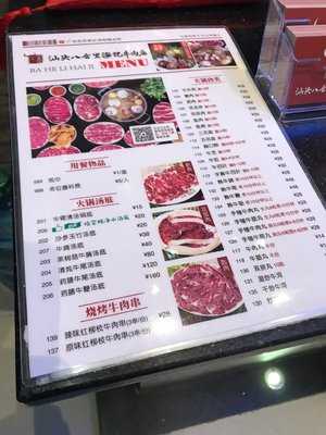 汕头八合里海记牛肉店(海德店), 深圳市
