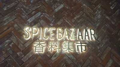 Spice Bazaar 新疆餐厅（新天地店）, 上海市