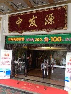 中发源清真餐厅(新洲店)