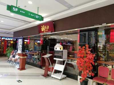醉长沙, 深圳市