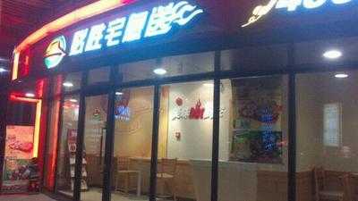 必胜宅急送(东圃店) menu