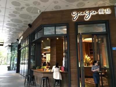 Gaga鲜语(太古城店), 深圳市