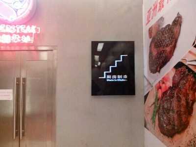 厨房制造