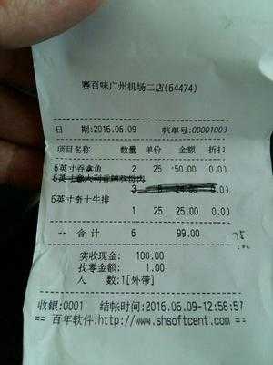 赛百味(机场店)