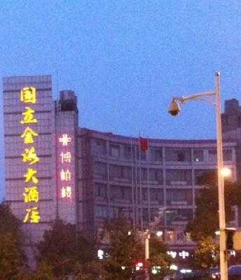 博禧楼(国立大厦店)