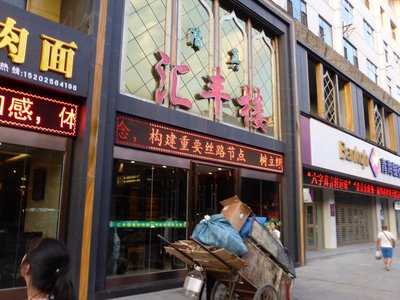 汇丰楼