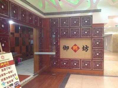 御粥坊(大融城店) menu