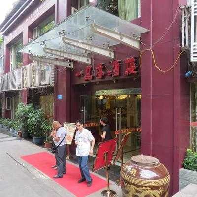 Yi Pin Xiang menu