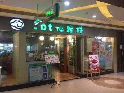 仙踪林