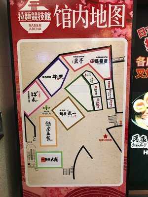 拉麵競技館, 上海市