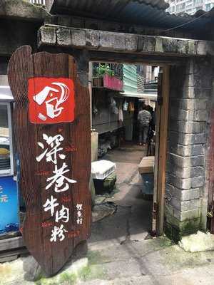 煮意潮牛潮汕牛肉(都司路店)