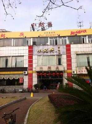 小绍兴(武东店) menu